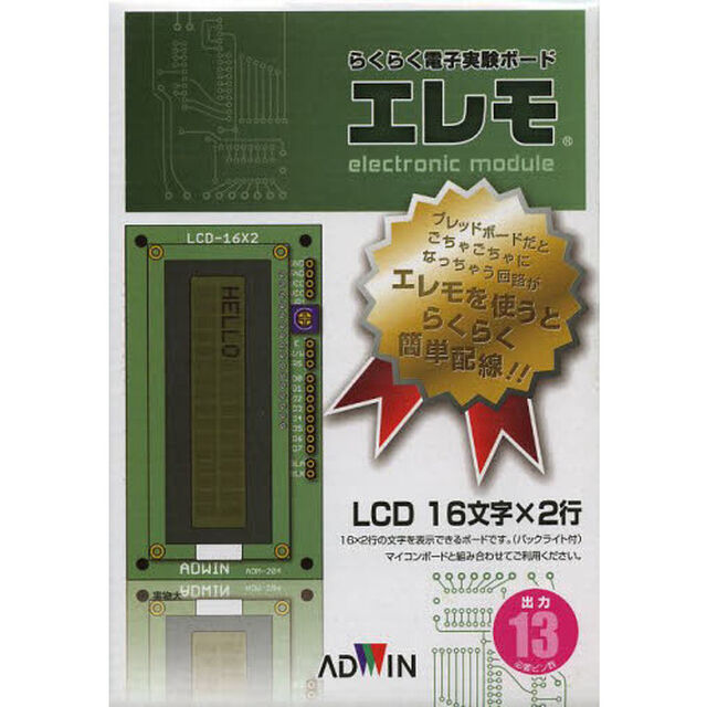 出力ボード　ＬＣＤ１６文字&times;２行