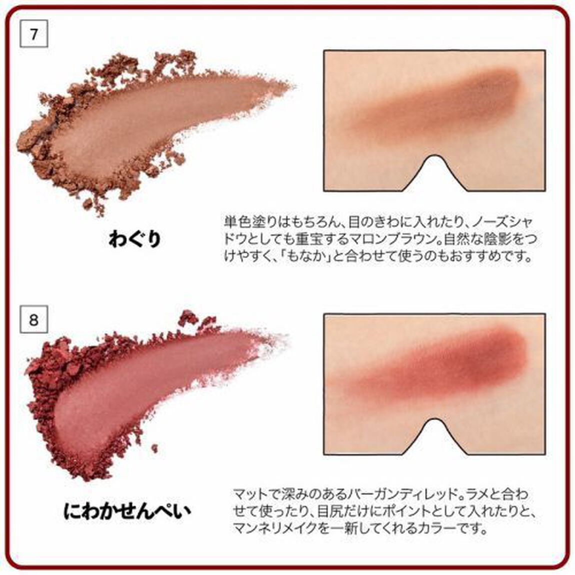 にわかせんぺい　メイクパレットＢＯＯＫ