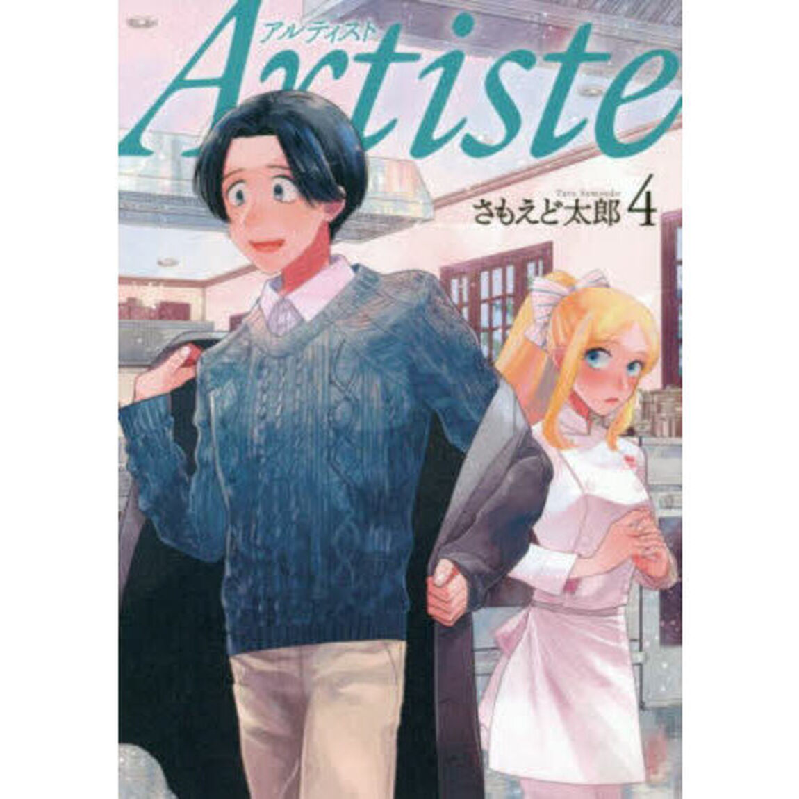 Artiste 4