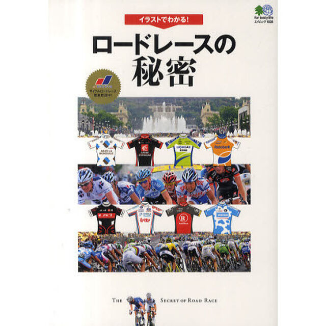 イラストでわかる！ロードレースの秘密