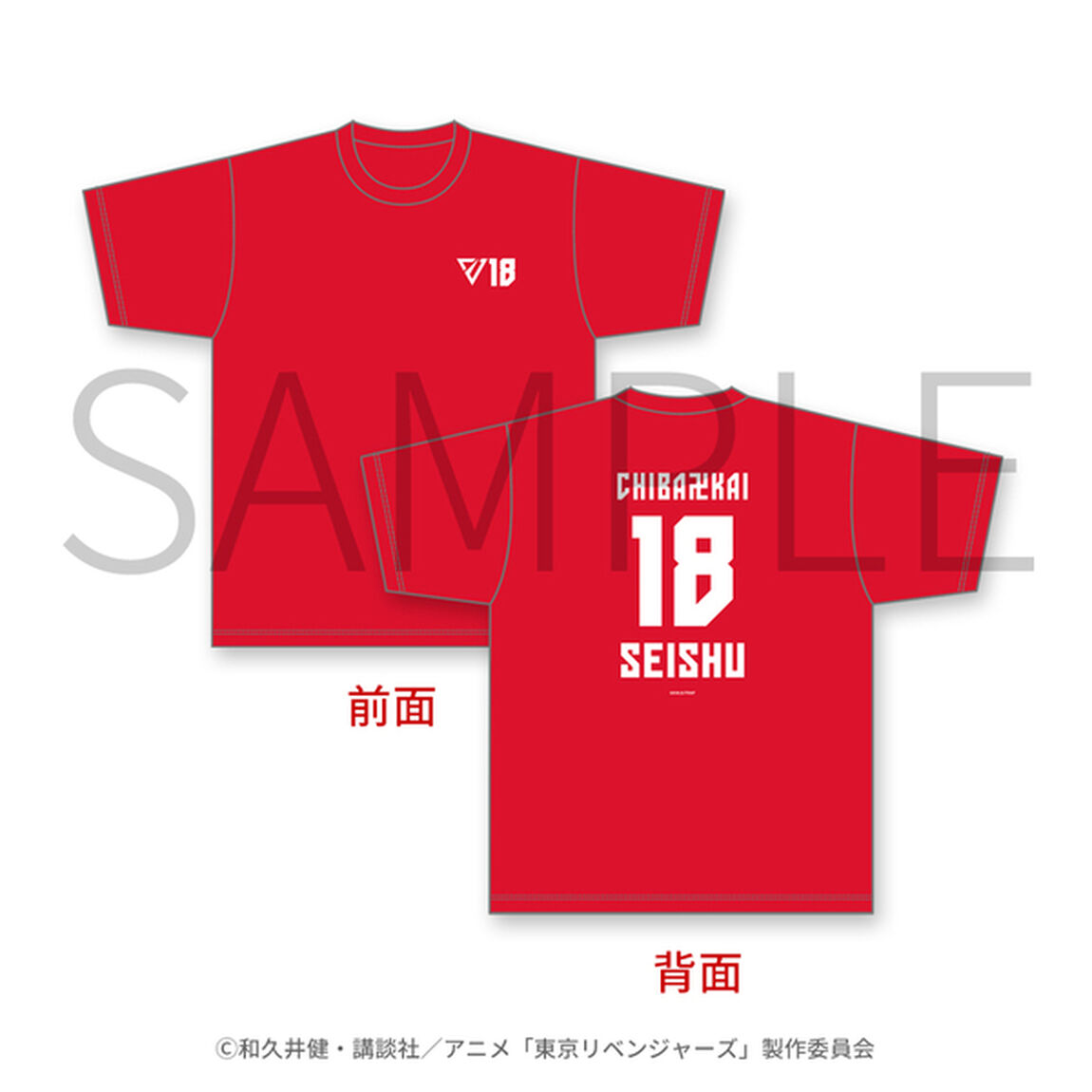 千葉ジェッツ&times;東京リベンジャーズ　Tシャツ　乾青宗　Mサイズ