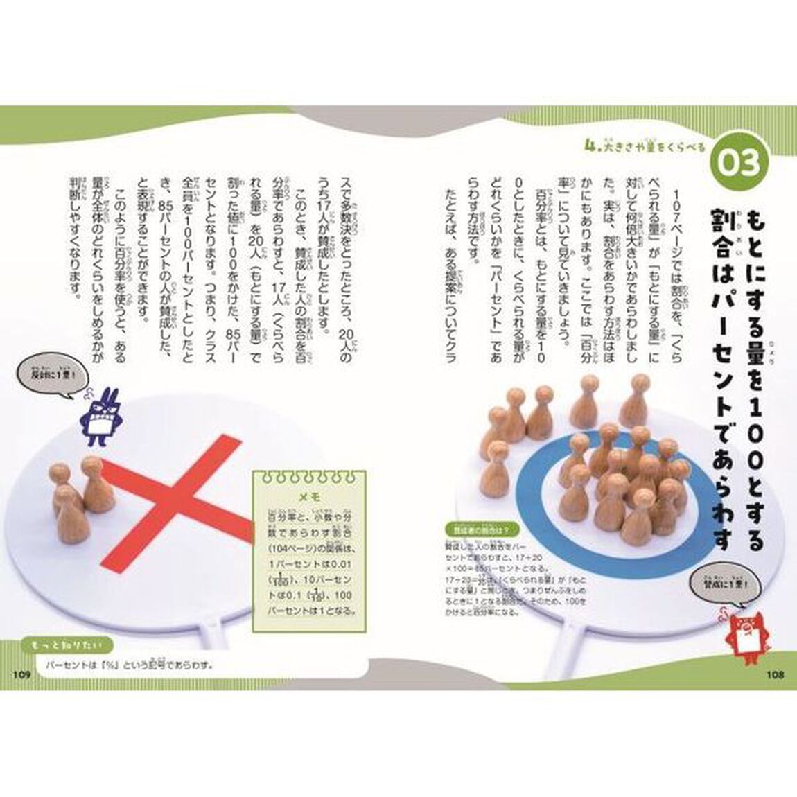 算数の学校　わかりやすくておもしろい！！
