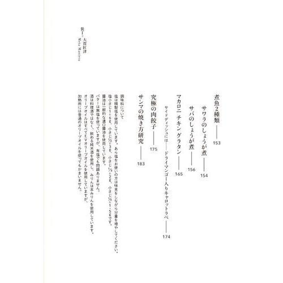 最高のおにぎりの作り方