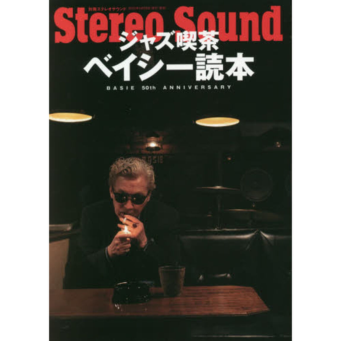 ジャズ喫茶ベイシー読本　ＢＡＳＩＥ　５０ｔｈ　Ａｎｎｉｖｅｒｓａｒｙ