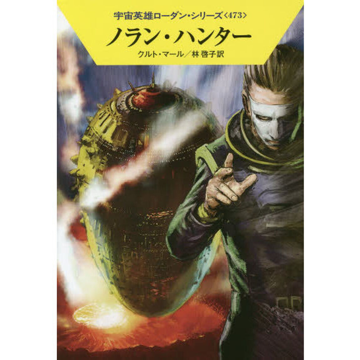 ノラン・ハンター