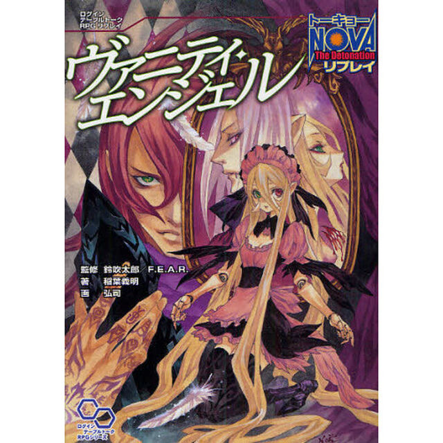 ヴァニティ・エンジェル　トーキョーＮ◎ＶＡ　Ｔｈｅ　Ｄｅｔｏｎａｔｉｏｎリプレイ