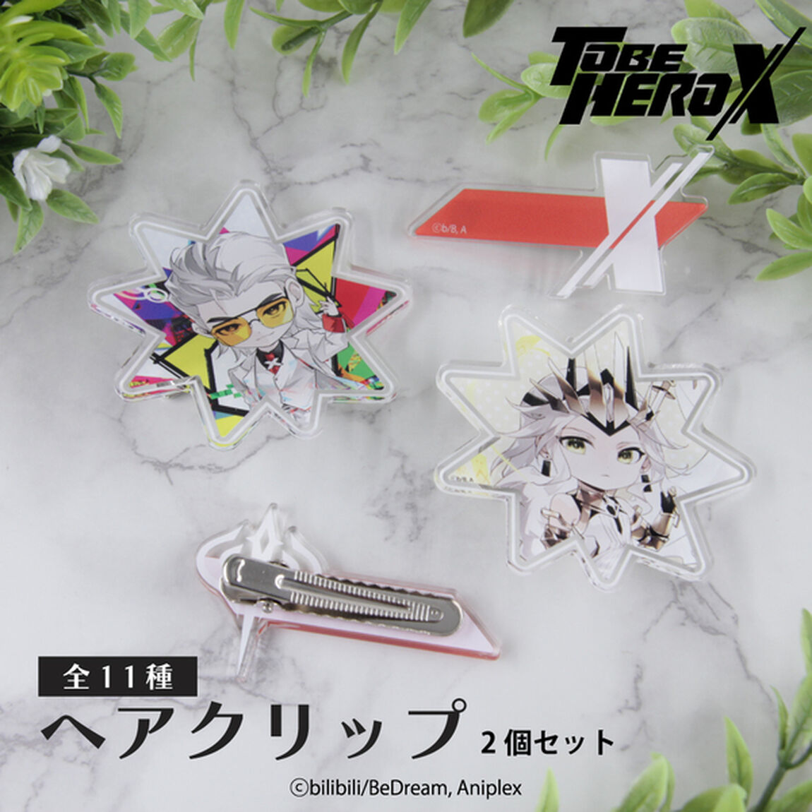 TO BE HERO X ヘアクリップ(2個セット) 05.リトルジョニー&ビッグジョニー