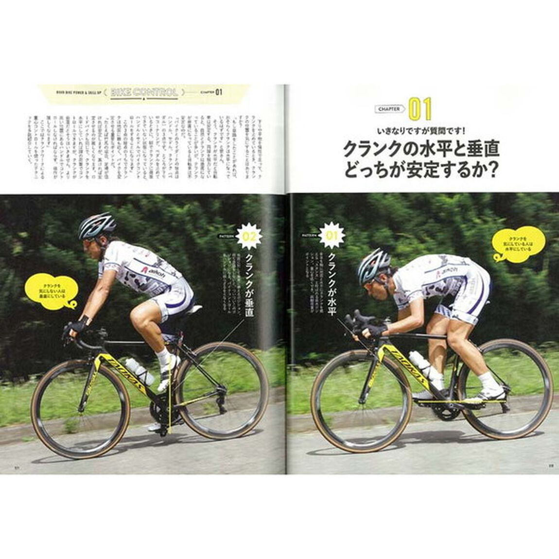 ロードバイクパワー＆スキルアップ教本　最強のコーチが教える