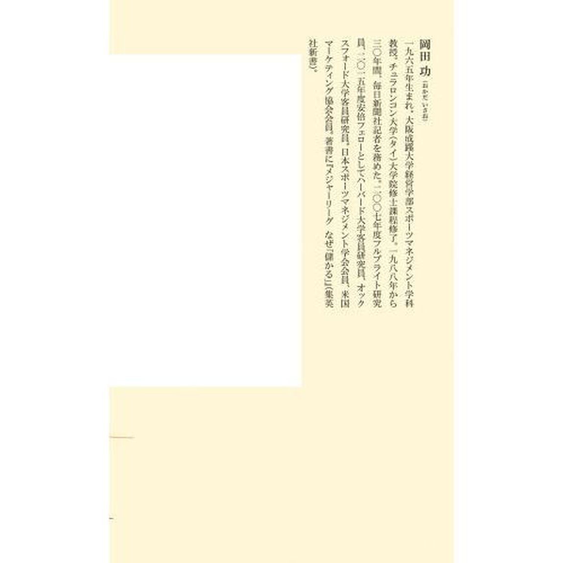 五輪スタジアム　「祭りの後」に何が残るのか