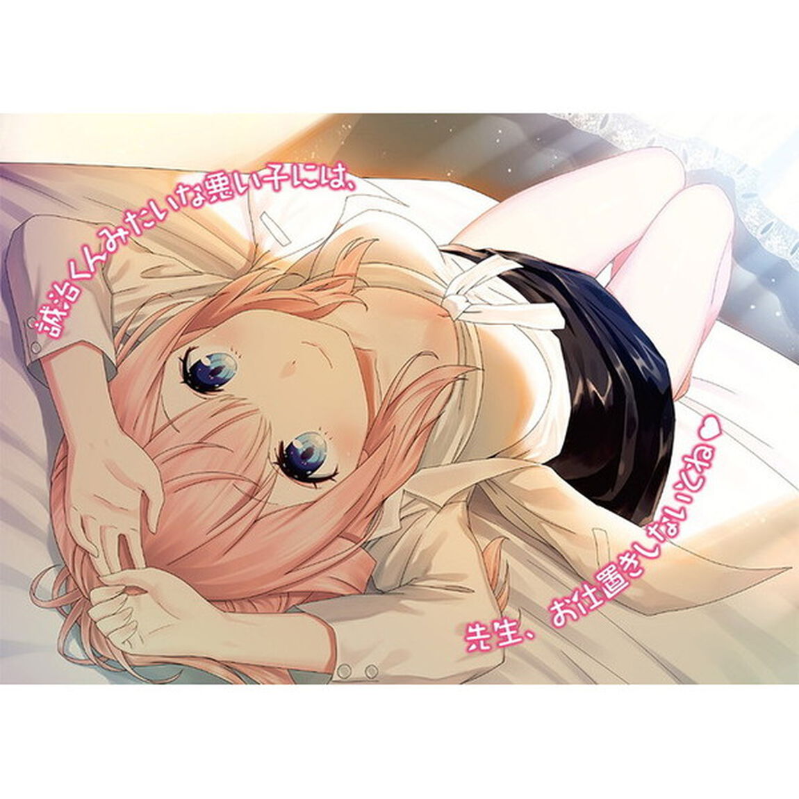 高２にタイムリープした俺が、当時好きだった先生に告った結果