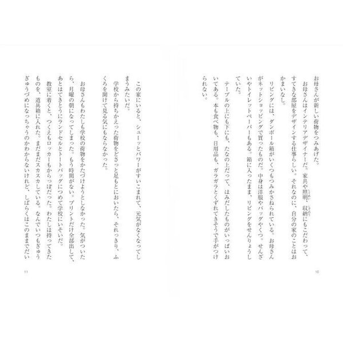 かたづけ大作戦