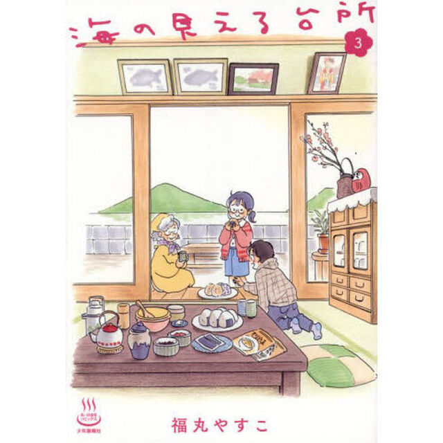 海の見える台所　３