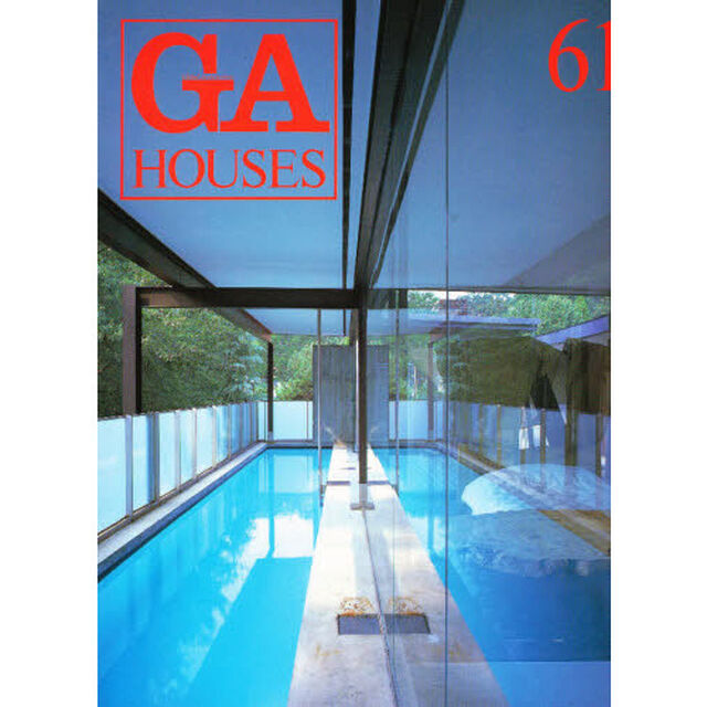 ＧＡ　ｈｏｕｓｅｓ　世界の住宅　６１