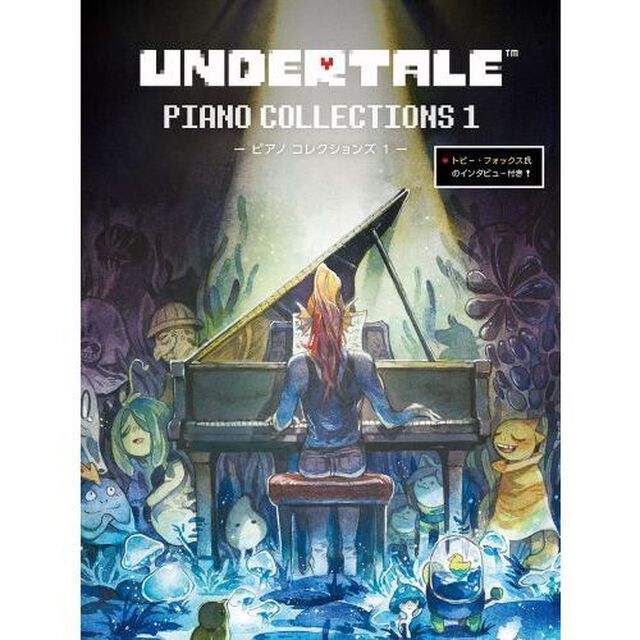UNDERTALE ピアノ コレクションズ 1 (中上級) 【トビー・フォックス氏のインタビュー付き】