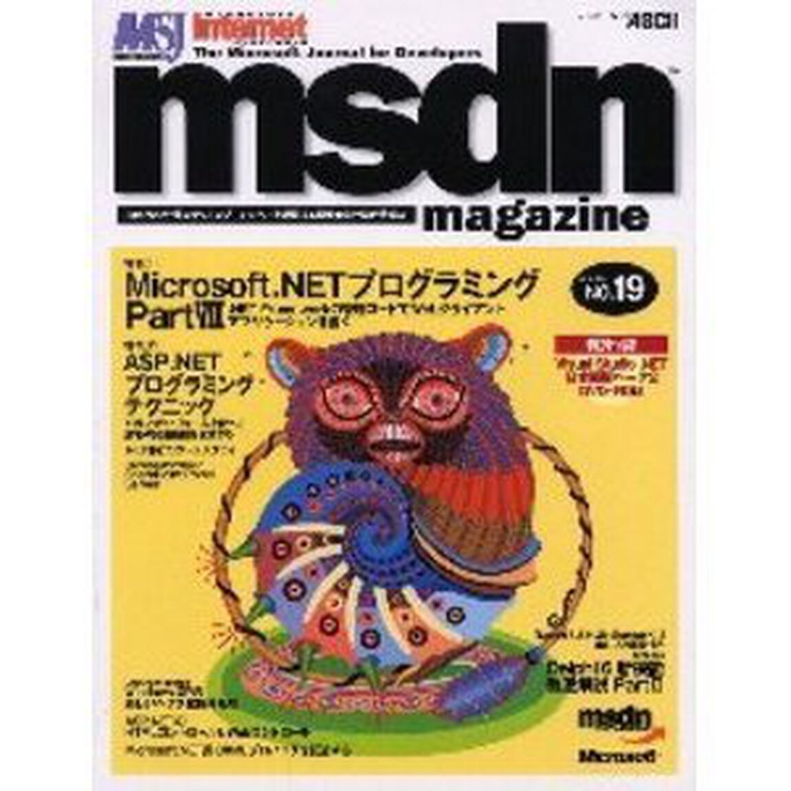 ｍｓｄｎ　ｍａｇａｚｉｎｅ　Ｎｏ．１９