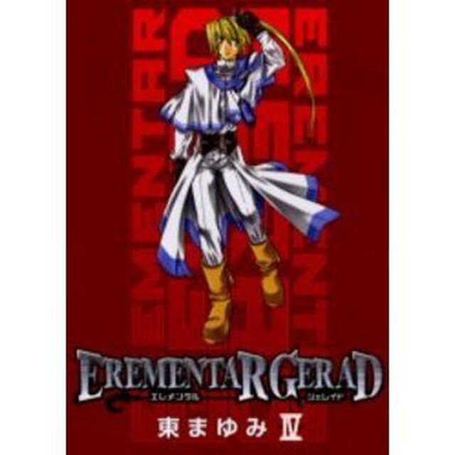 ＥＲＥＭＥＮＴＡＲ　ＧＥＲＡＤ　　　４