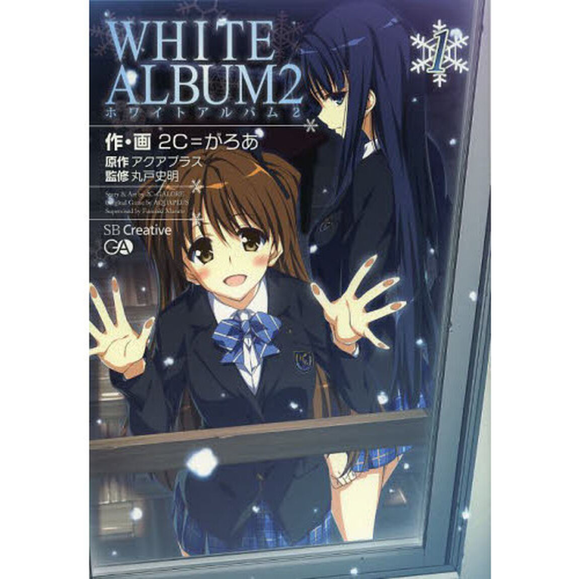 ＷＨＩＴＥ　ＡＬＢＵＭ２　１