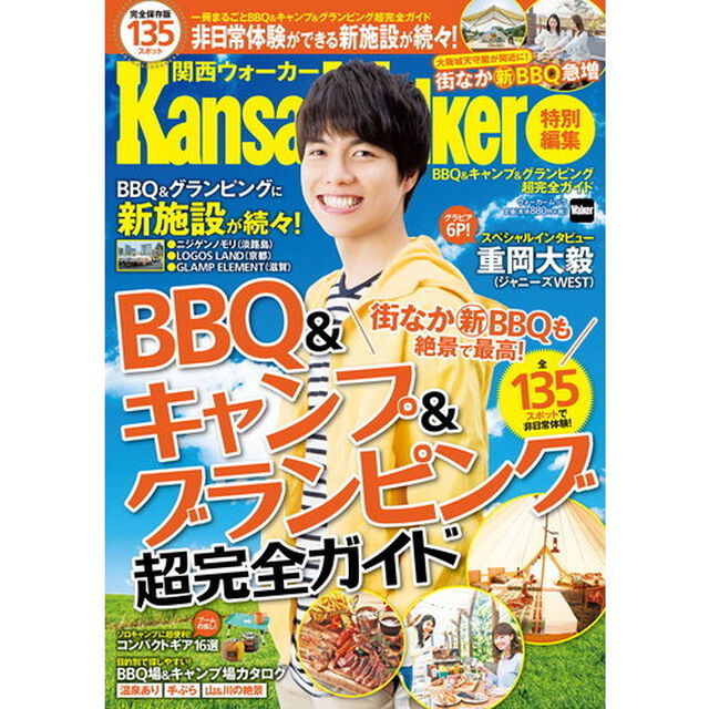 ＢＢＱ＆キャンプ＆グランピング超完全ガイド