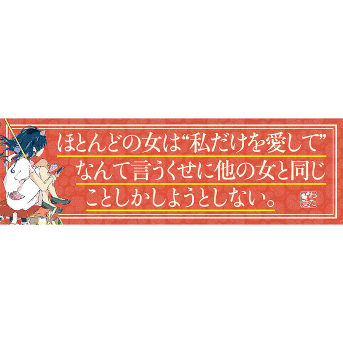 わたしは愛される実験をはじめた。