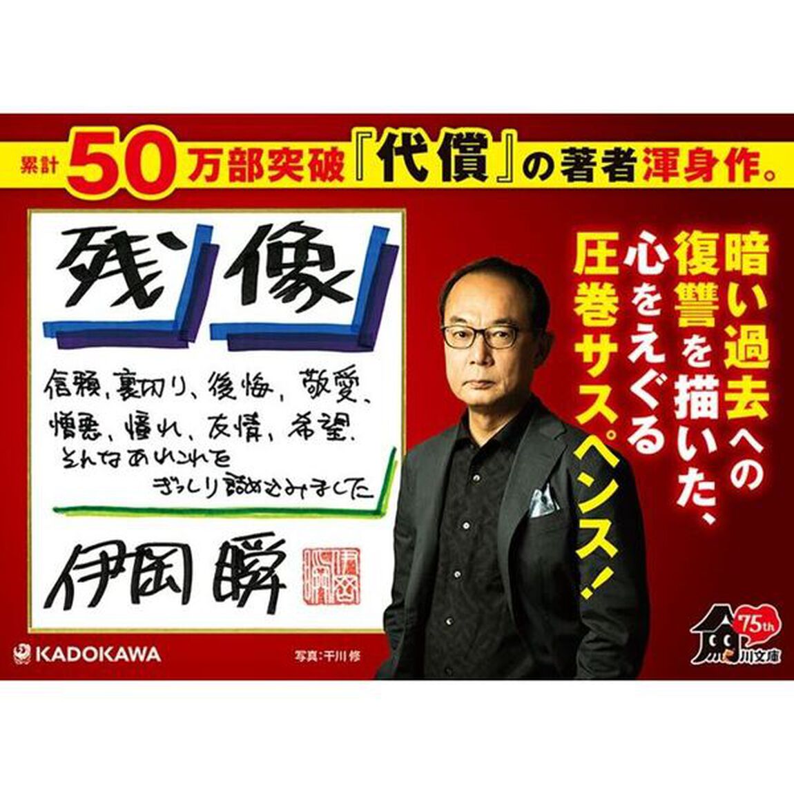 残像