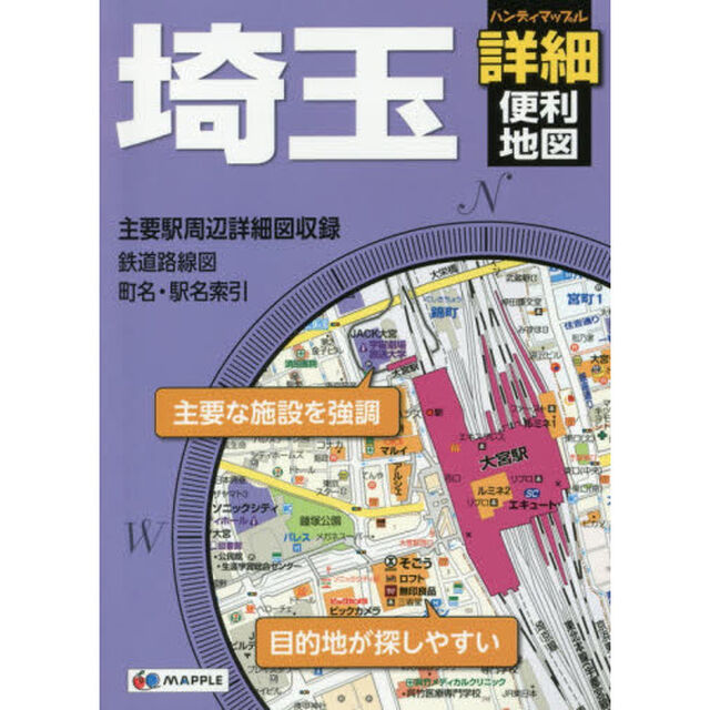 埼玉詳細便利地図