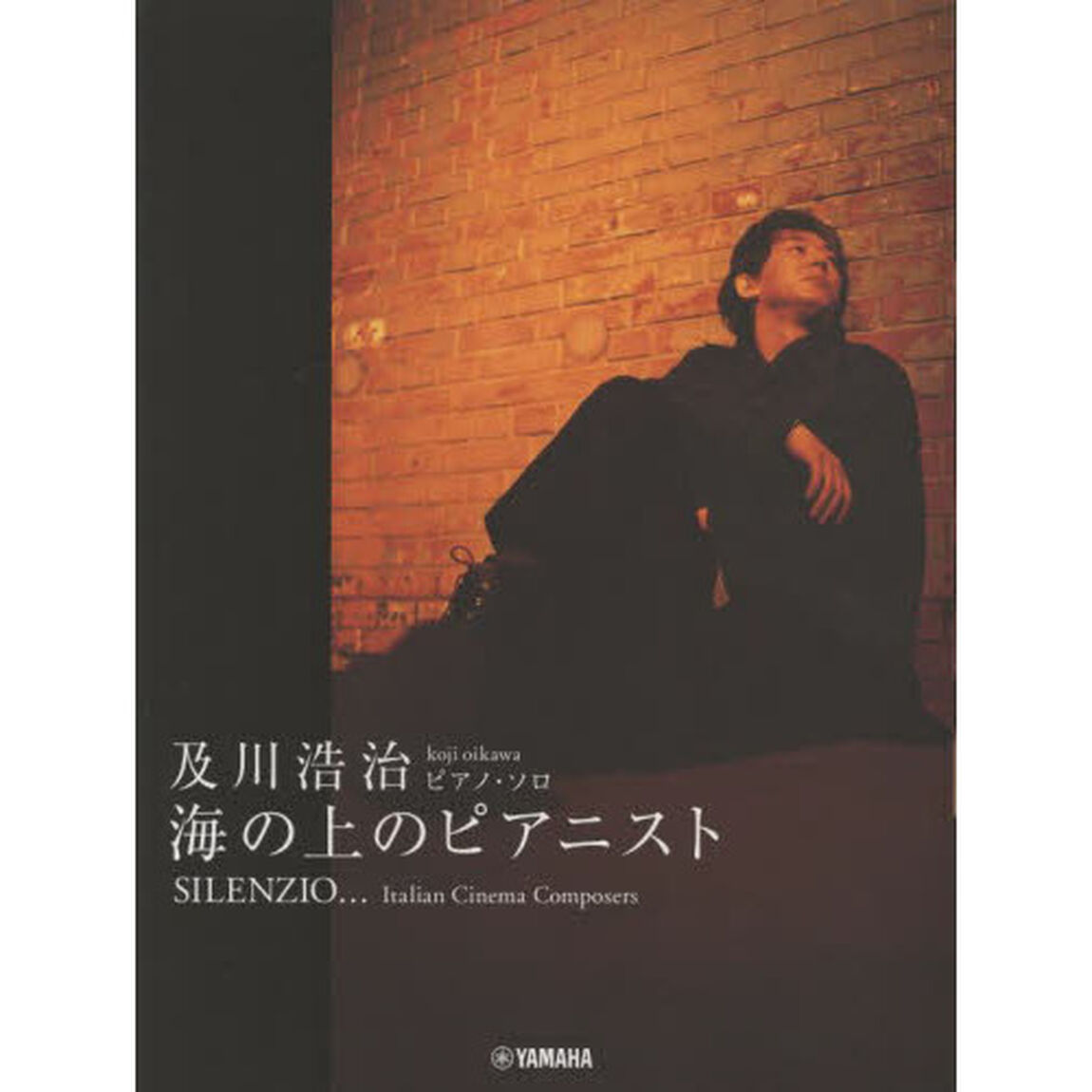 楽譜　及川浩治　ＳＩＬＥＮＺＩＯ　改訂