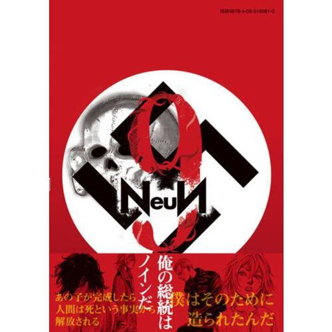 ＮｅｕＮ　５