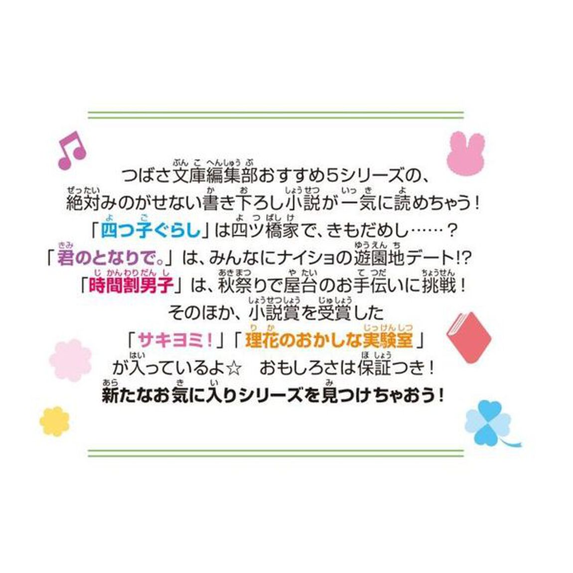 おもしろい話、集めました。　Ｒ