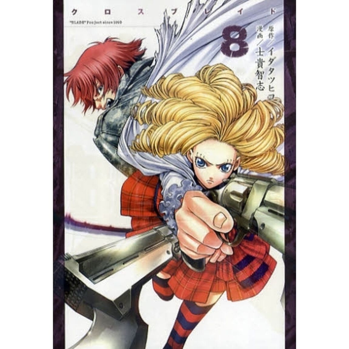 ＸＢＬＡＤＥ　　　８