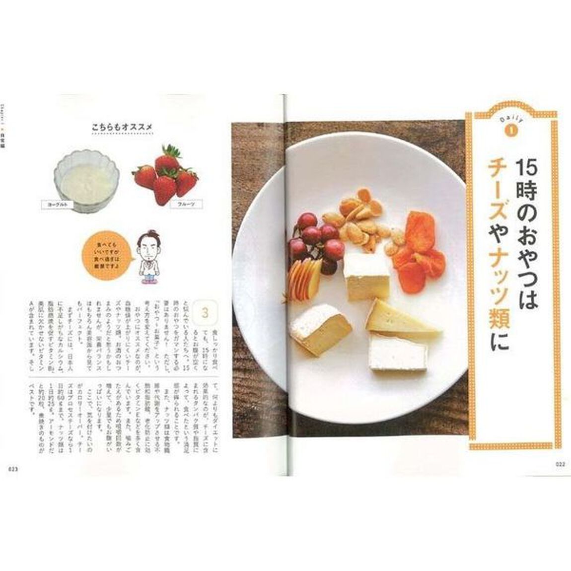 痩せグセの法則　一切、運動なしのダイエット法教えます！「改訂版」