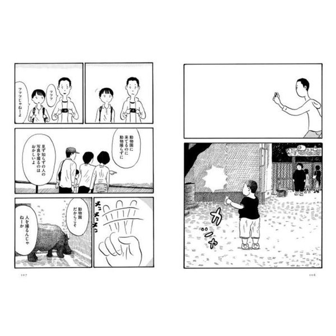 急がなくてもよいことを