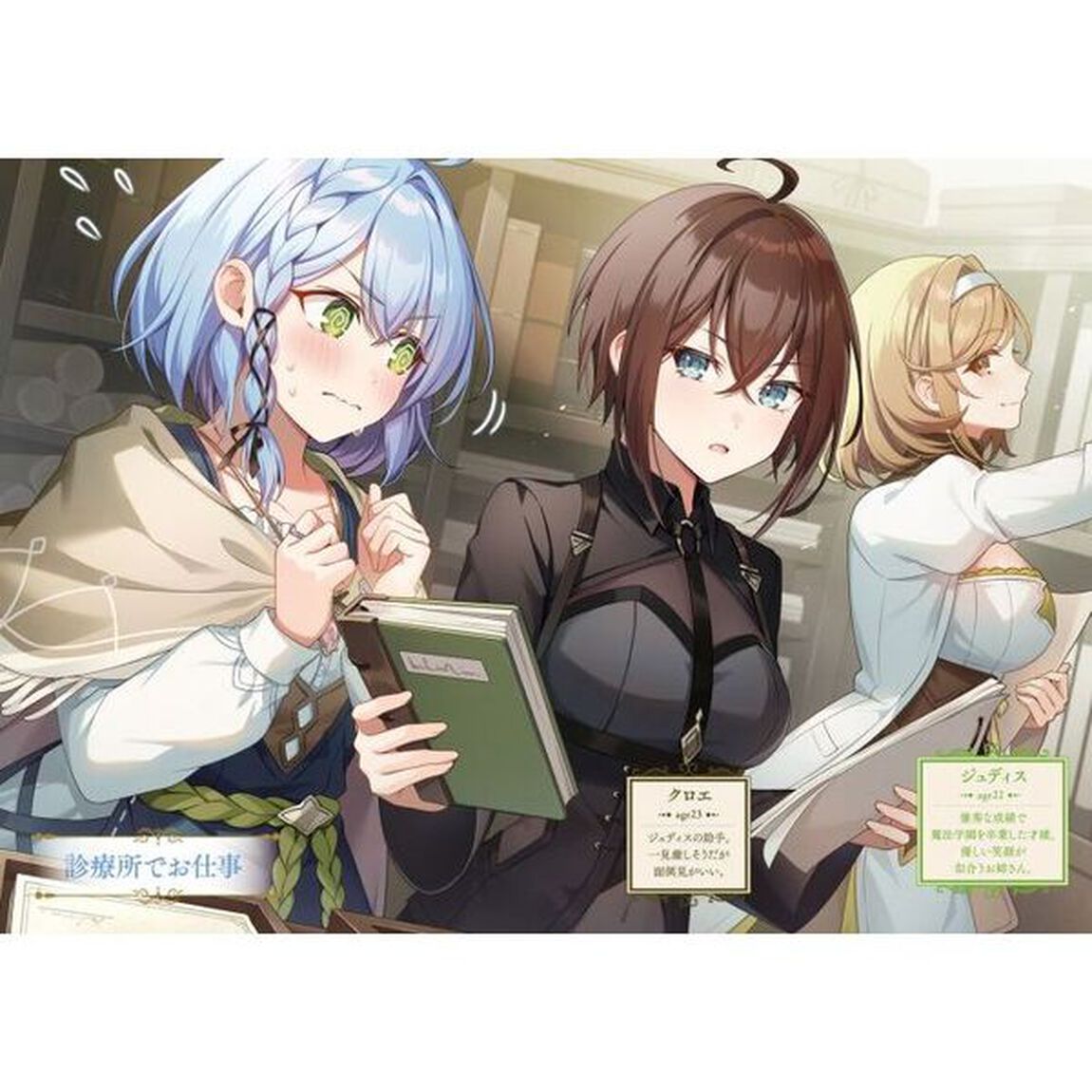 日陰魔女は気づかない　魔法学園に入学した天才妹が、姉はもっとすごいと言いふらしていたなんて　２