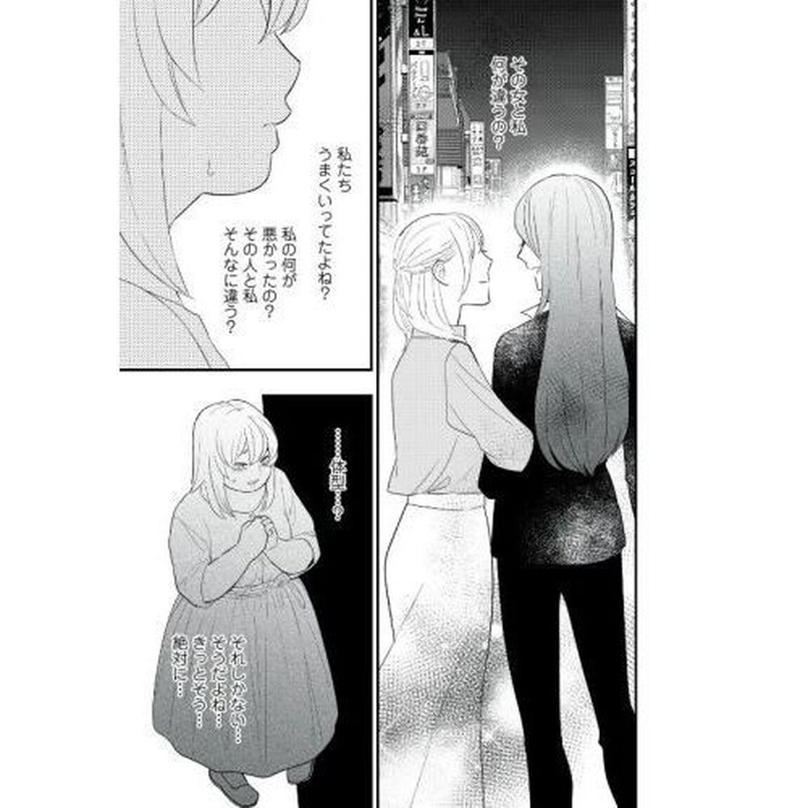 愛されてもいいんだよ　３