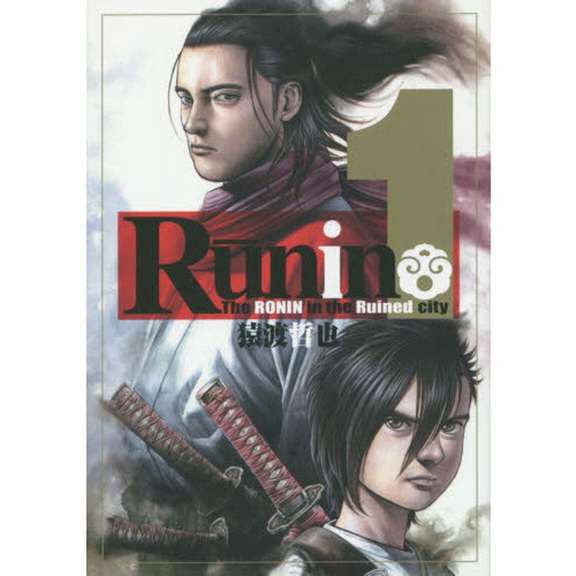 Ｒｕｎｉｎ　Ｔｈｅ　ＲＯＮＩＮ　ｉｎ　ｔｈｅ　Ｒｕｉｎｅｄ　ｃｉｔｙ　１