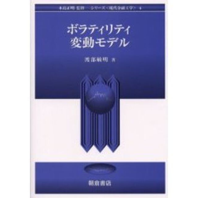 ボラティリティ変動モデル