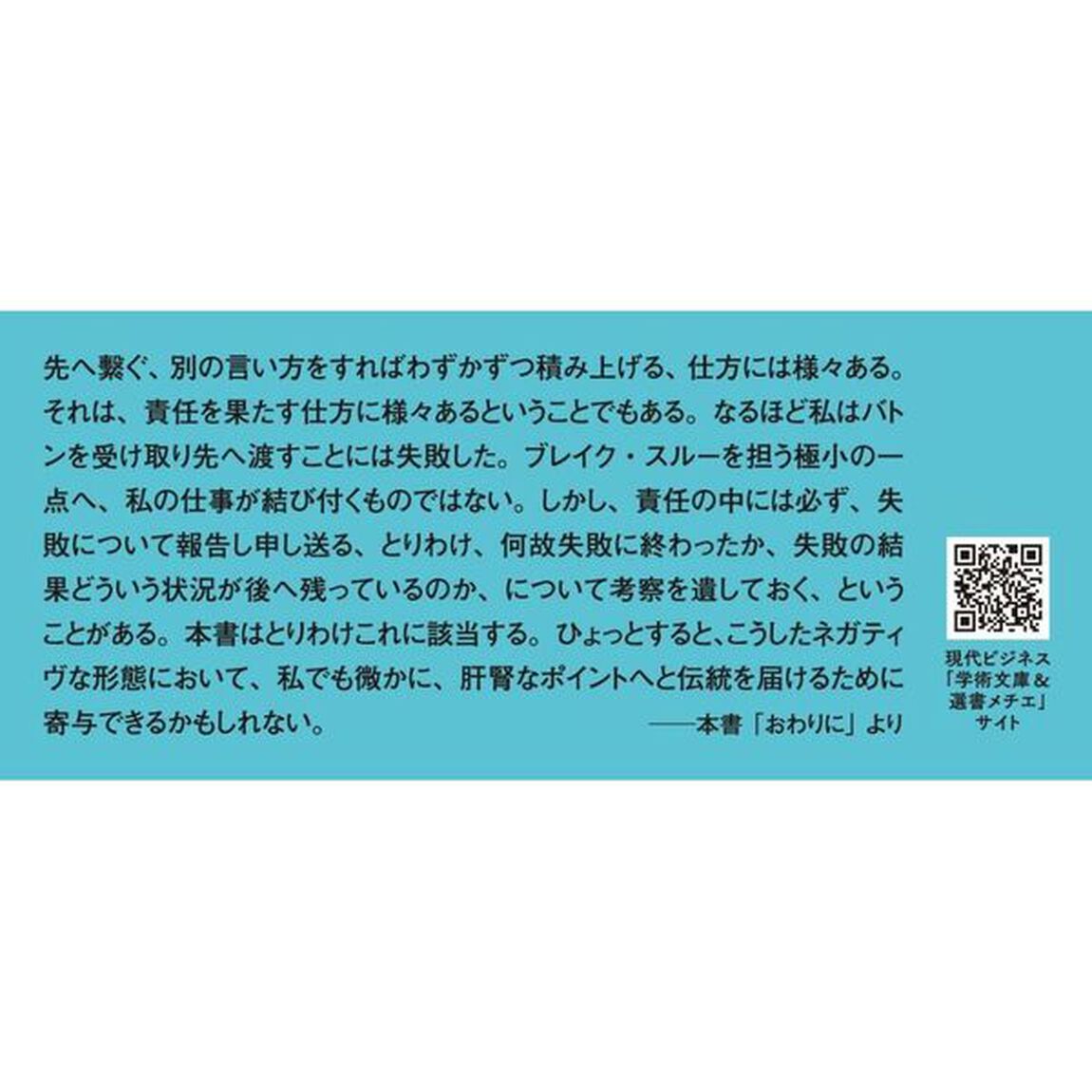 ポスト戦後日本の知的状況