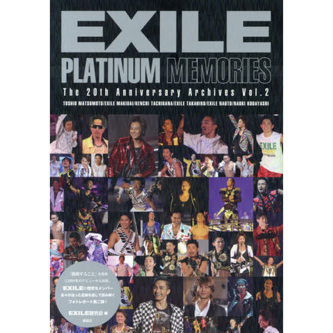 ＥＸＩＬＥ　ＰＬＡＴＩＮＵＭ　ＭＥＭＯＲＩＥＳ