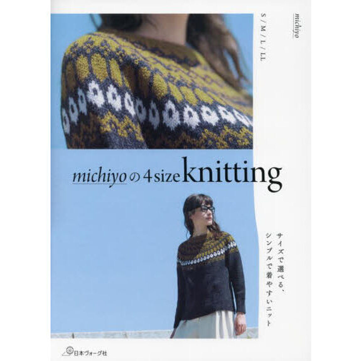 ｍｉｃｈｉｙｏの４ｓｉｚｅ　ｋｎｉｔｔｉｎｇ　サイズで選べる、シンプルで着やすいニット　Ｓ／Ｍ／Ｌ／ＬＬ