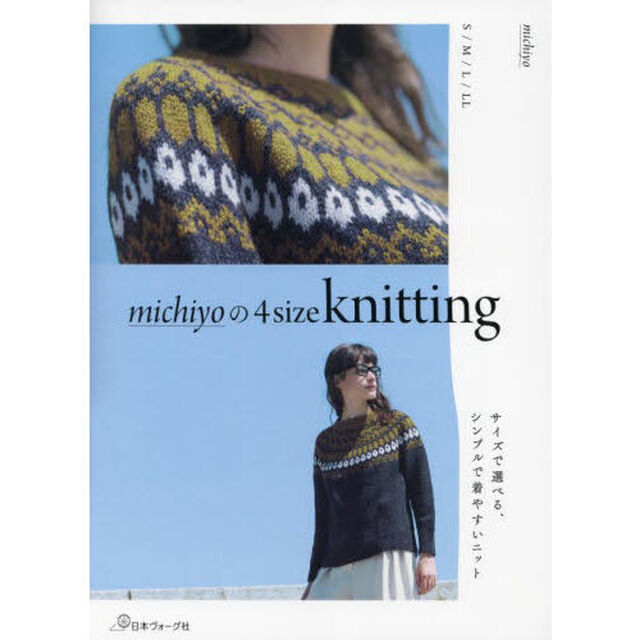 ｍｉｃｈｉｙｏの４ｓｉｚｅ　ｋｎｉｔｔｉｎｇ　サイズで選べる、シンプルで着やすいニット　Ｓ／Ｍ／Ｌ／ＬＬ