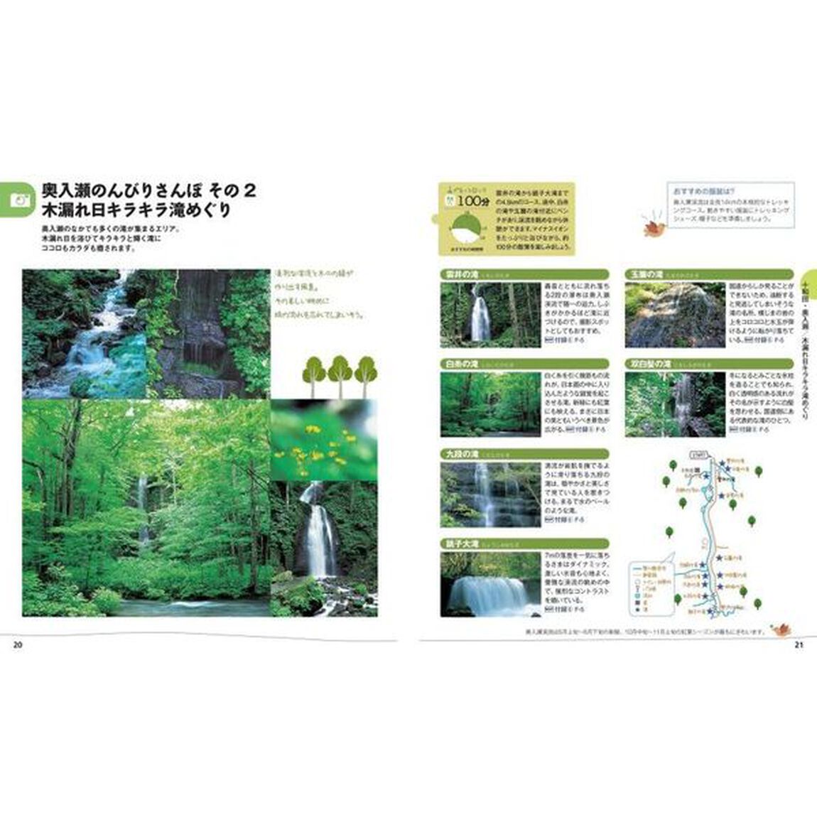 青森・十和田　弘前・八戸「３版」