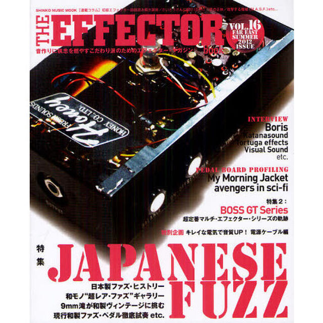ＴＨＥ　ＥＦＦＥＣＴＯＲ　ｂｏｏｋ　ＶＯＬ．１６（２０１２ＳＵＭＭＥＲ）「〈特集〉和製ファズ　マイ・モーニング・ジャケット　滝善充　ａｖｅｎｇｅｒｓ　ｉｎ　ｓｃｉ‐ｆｉ他」