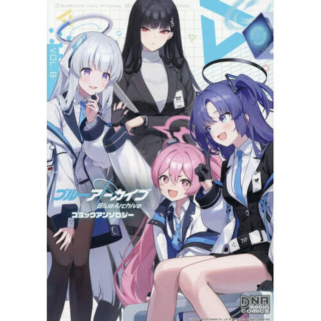 ブルーアーカイブ　コミックアンソロジ　８