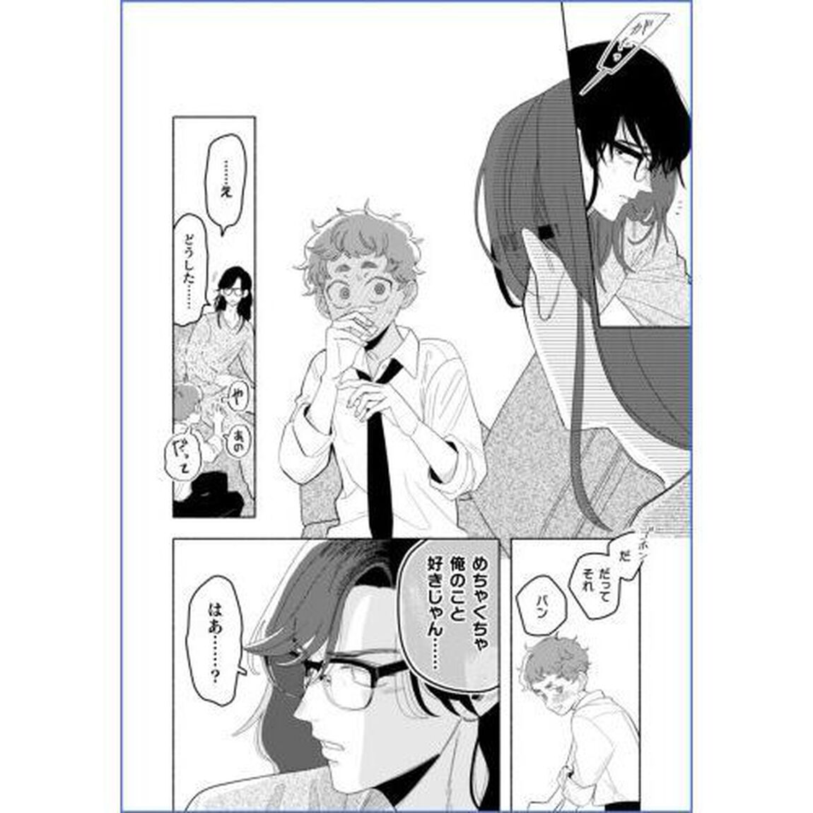 うららかな灰色