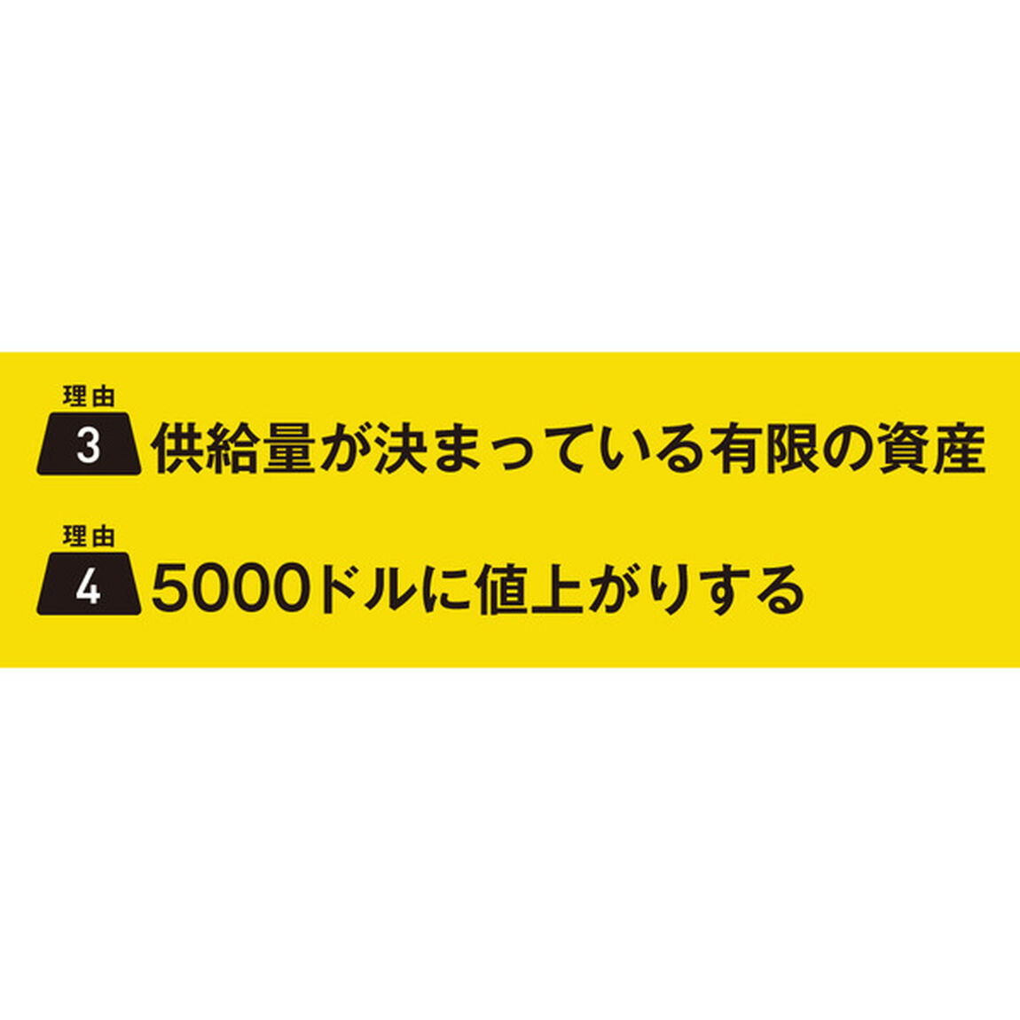 超カリスマ投資系YouTuberが教える ゴールド投資 リスクを冒さずお金持ちになれる方法