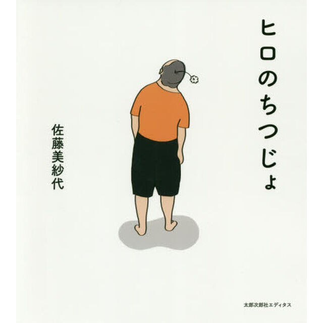 ヒロのちつじょ