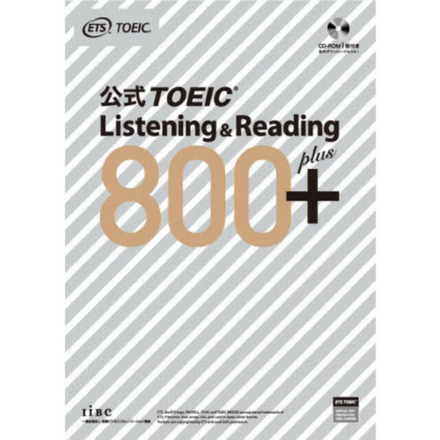 公式ＴＯＥＩＣ　Ｌｉｓｔｅｎｉｎｇ　＆　Ｒｅａｄｉｎｇ　８００＋