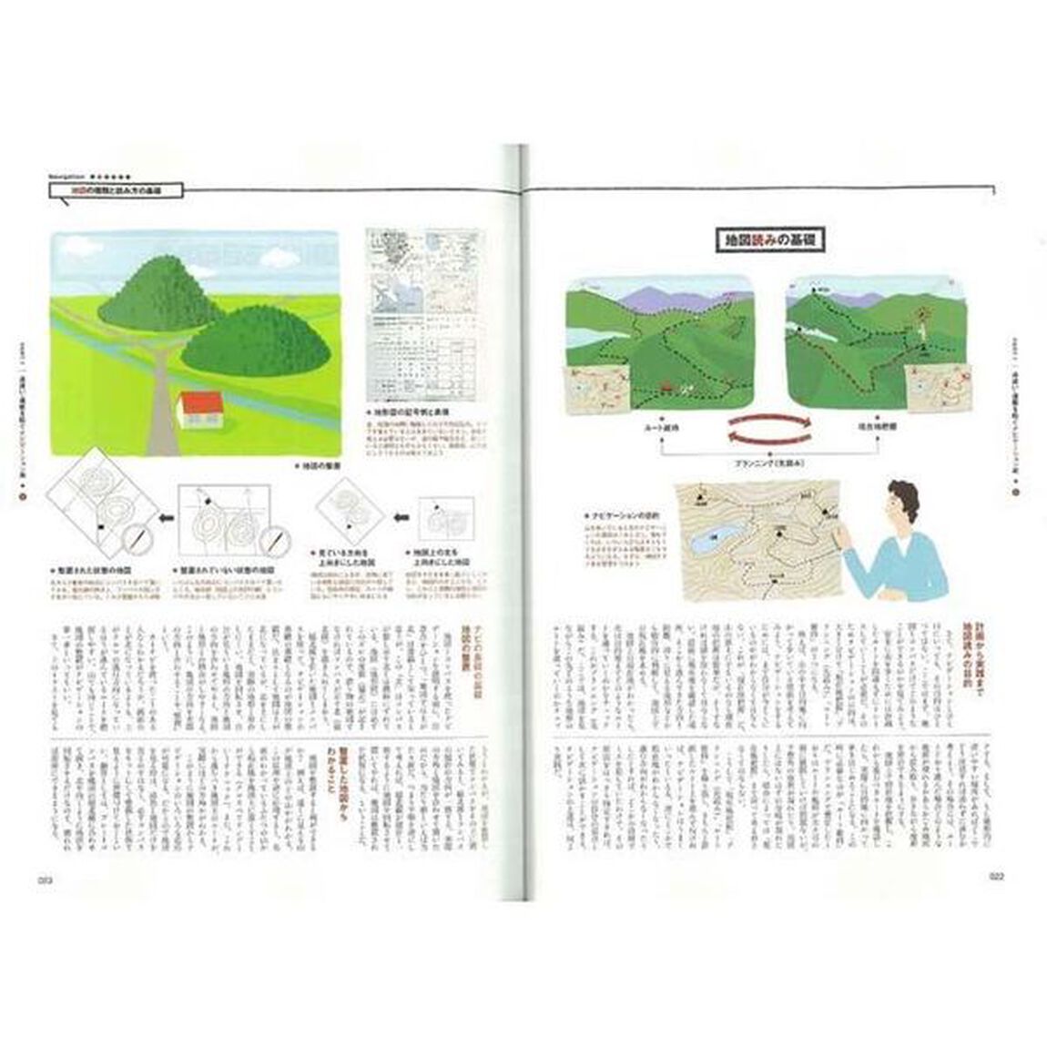 山岳遭難最新エマージェンシーＢＯＯＫ　遭難・事故を未然に防ぐ山の危険回避術「最新版」