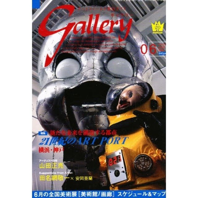 ギャラリー２００５　　　６