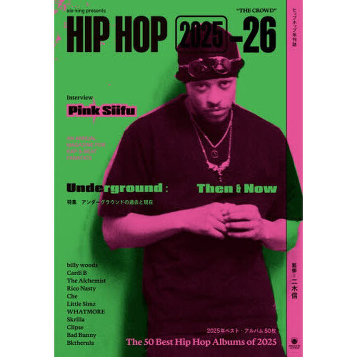 ＨＩＰ　ＨＯＰ　２０２５－２６