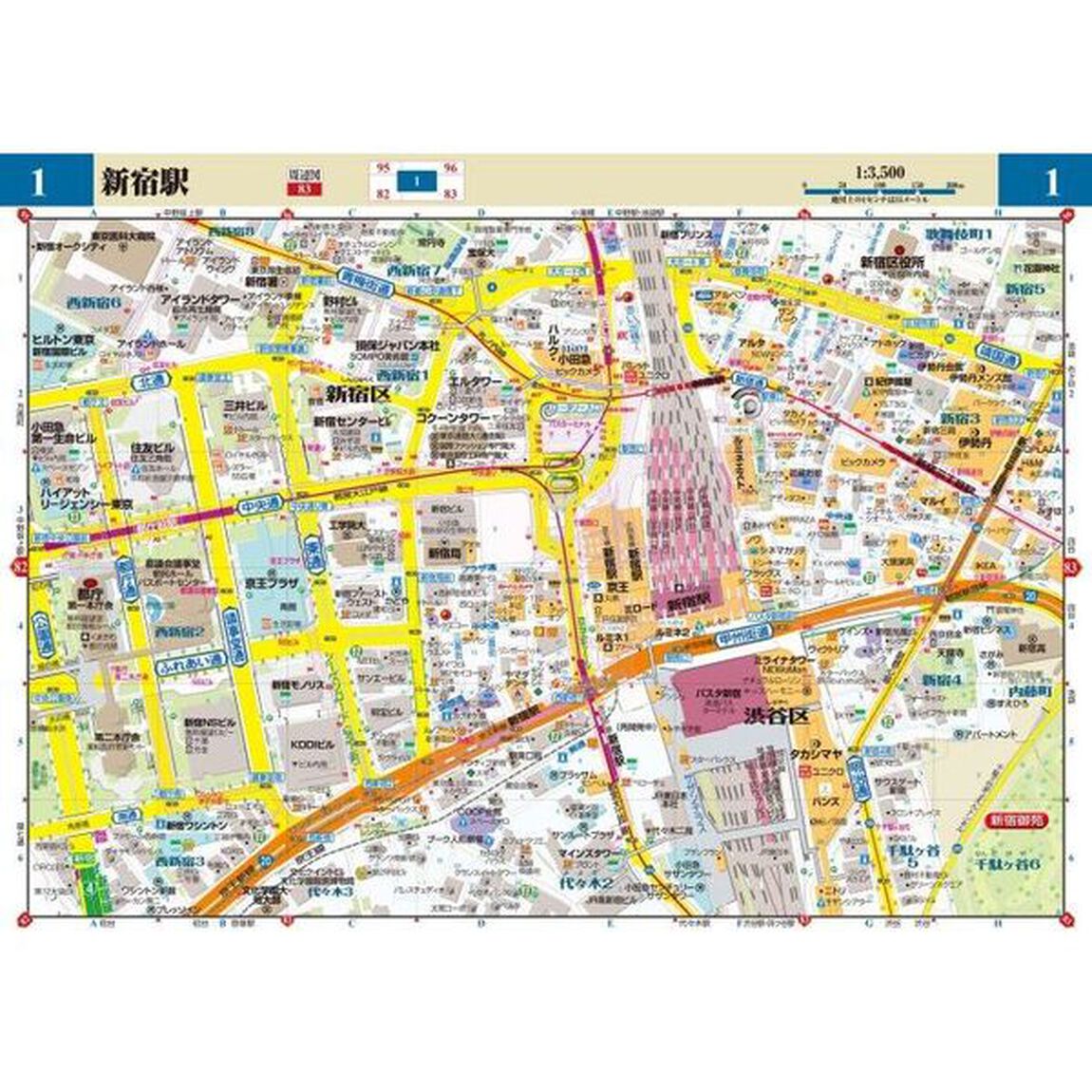 でっか字東京２３区便利情報地図「４版」